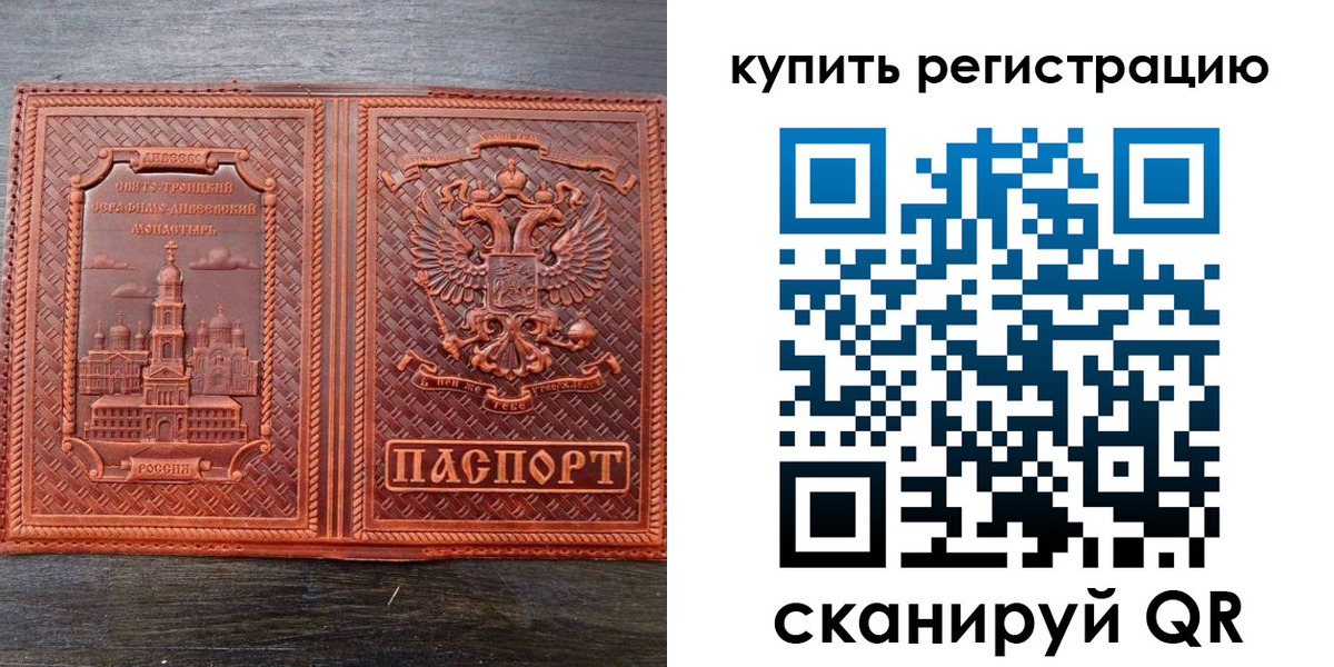 временная регистрация адрес в Шлиссельбурге