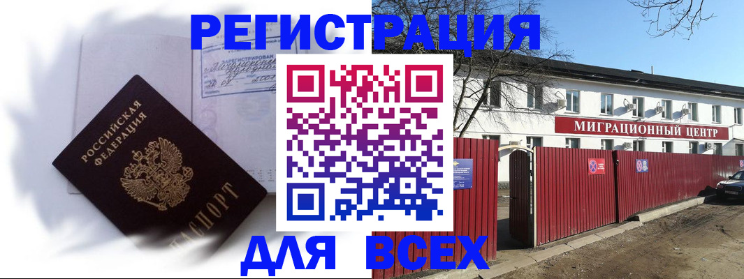 временная прописка в Шлиссельбурге