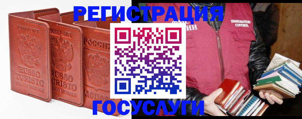временная регистрация в Шлиссельбурге
