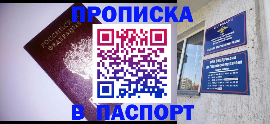 прописка ребенка в Шлиссельбурге