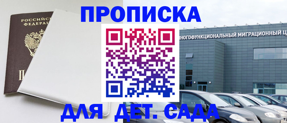 временная регистрация в квартире в Шлиссельбурге