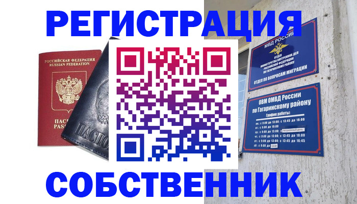 прописка 2025 в Шлиссельбурге