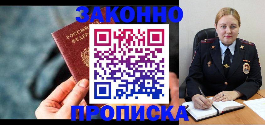 временная регистрация недорого в Шлиссельбурге