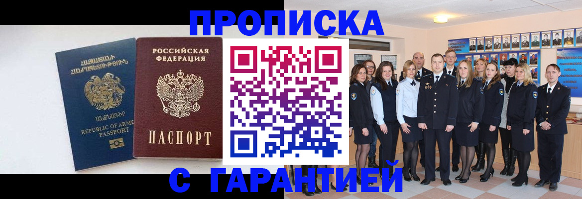 прописка поиск в Шлиссельбурге