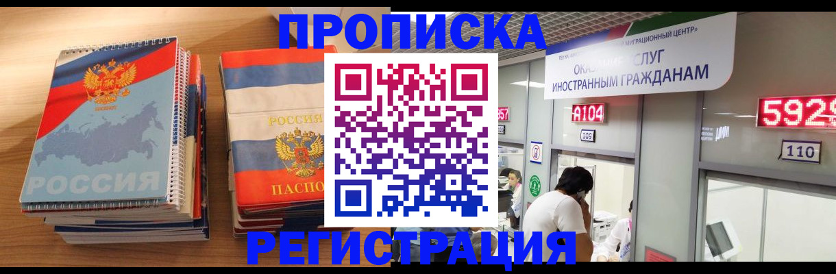 прописка для военкомата в Шлиссельбурге